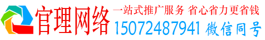 合水官理百度平台推广
